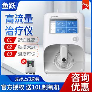 60M家用经鼻高流量湿化氧疗仪 鱼跃高流量无创呼吸湿化治疗仪HF