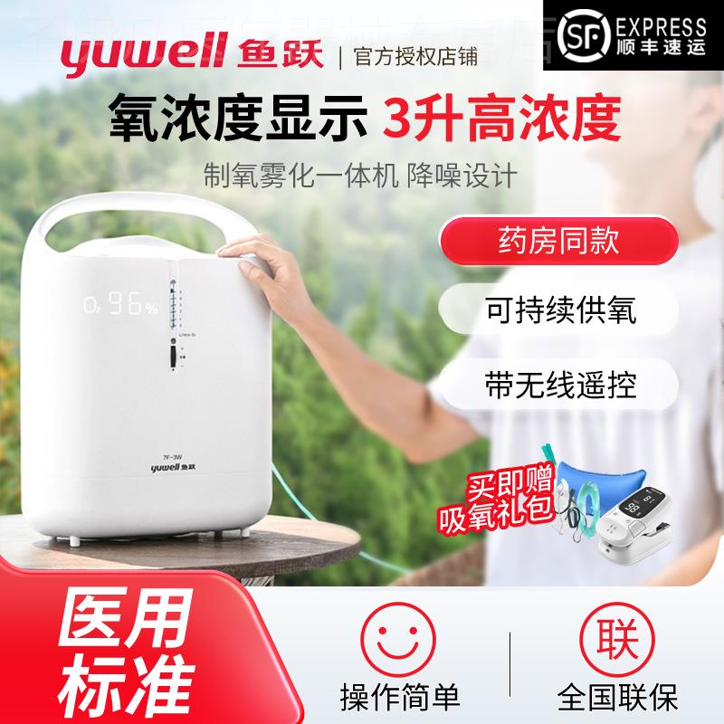 制氧机家用吸氧机老人氧气机医用
