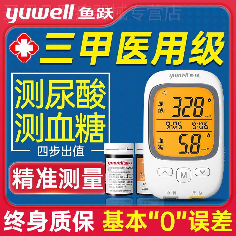 正品尿酸测糖测试检测仪器家用精准双功能医用一体机官方旗舰店配