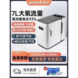 鱼跃牌制氧机家用便携老人孕妇病人吸氧氧气机气喘呼吸器带雾化