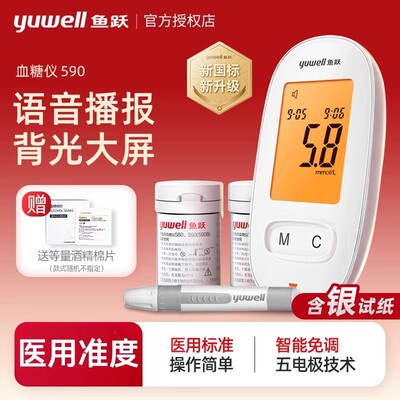鱼跃血糖仪血糖测试仪家用试纸
