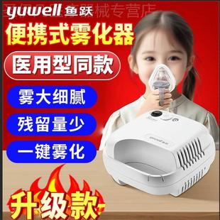 鱼跃雾化器压缩空气式医用吸入雾化器家用止咳化痰雾化器儿童家用