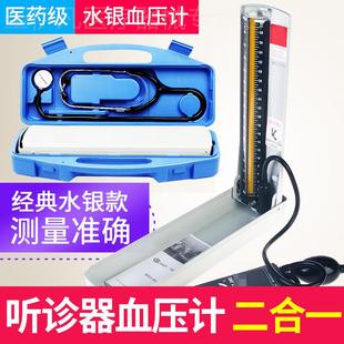 鱼跃牌台式水银汞柱压计立式压仪家用上臂式高手动量计精准配件