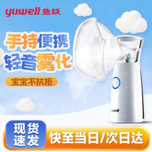 雾化器 鱼跃医用雾化机M102家用静音小儿儿童化咳止痰手持便携式
