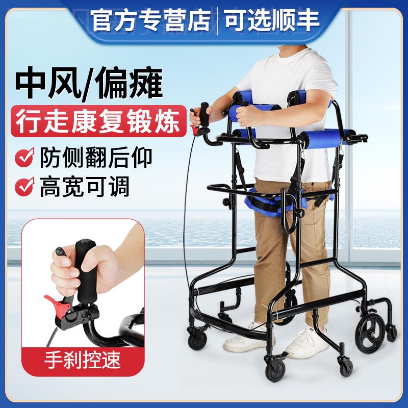 医用老人行走助行器中风偏瘫走路辅助器脑梗康复训练器材学步车