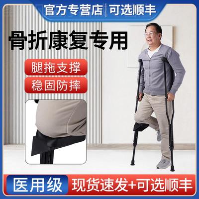 拐杖年轻人骨折腋下拐老人拐杖防滑轻便脚踝受伤单腿助行器带腿拖