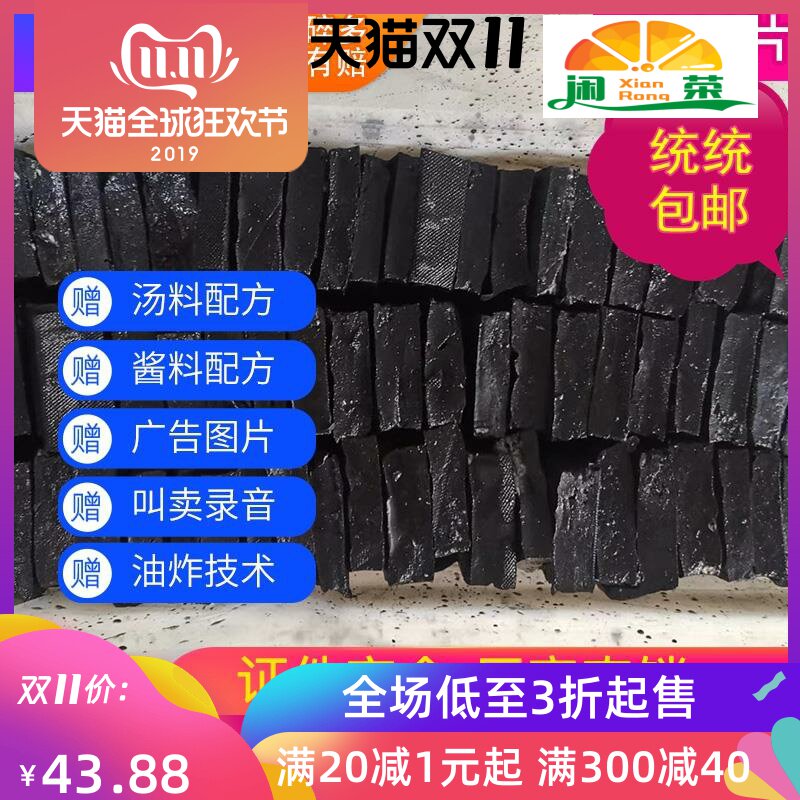 湖南长沙特产正宗黑白色小吃油炸灌汤商用臭豆腐生胚半成品包邮