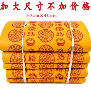 纸銭黄纸4.7斤大捆黄纸寒衣节烧的黄纸黄金万两坟上用品全套冥用