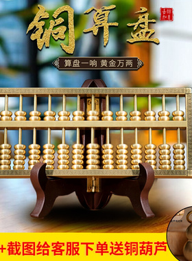 纯黄铜老式如意算盘摆件实心招财手把件金算子办公室风水装饰礼品