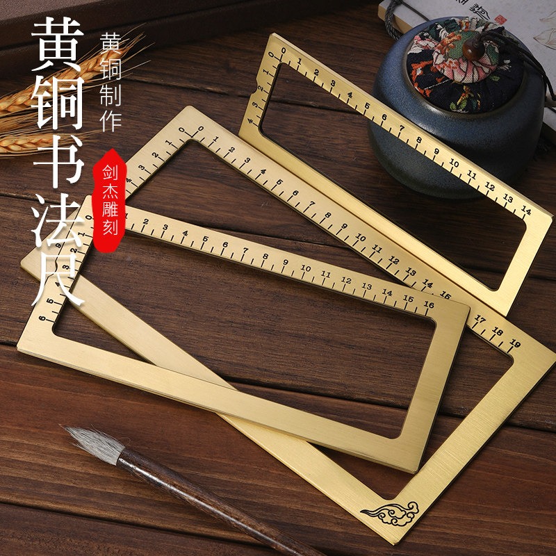 毛笔练字镇纸纸方框框三件套圈书镇纸