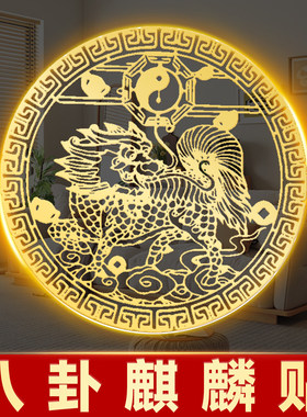 八卦麒麟贴一对入户门对路楼梯门口阳台窗户安宅门对门隐形贴麒麟