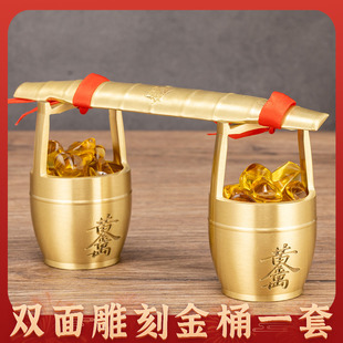 双面刻字一桶金摆件纯铜招财水桶家用客厅聚宝盆乔迁之喜装饰新居