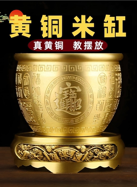黄铜米缸冰箱位置摆放百福铜缸聚宝盆摆件招财聚财客厅玄关福字缸