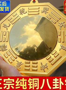 八卦镜怎么挂凸镜门口凹镜太极镜大门窗户纯铜镜化凸面煞子解阳台