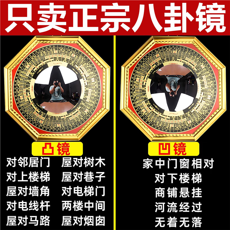 八卦镜凸镜门口凹镜九宫镜子大门窗户阳台怎么挂凸面镜的家宅挂件