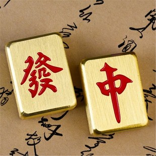 纯铜麻将手把件实心牌九發字红中创意礼品发财把玩麻将一整套礼物