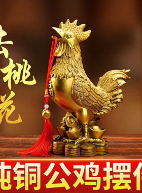 铜公鸡摆件纯黄铜去老公桃花三金鸡吉祥物安宅铜鸡迷你生肖鸡卧室