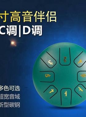 青石6寸8音空灵鼓高音伴侣C调D调六寸小鼓钢舌鼓儿童色空忘忧