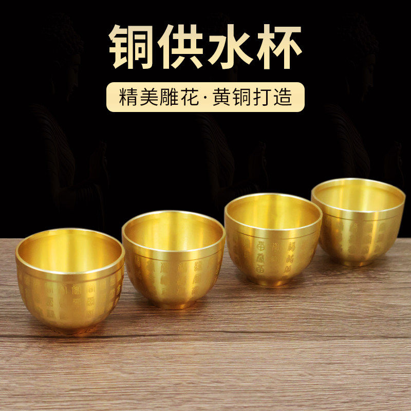 黄铜供佛小号杯 广东制金工佛堂用品 仙家财神酒杯组,家居饰品,装饰摆件,淘宝优惠券,粉丝福利购,淘宝优惠卷