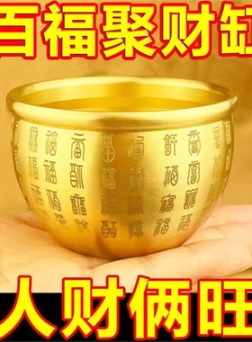 招财进宝百福铜缸纯黄铜米缸聚宝盆摆件客厅家居聚财小铜盆存钱罐