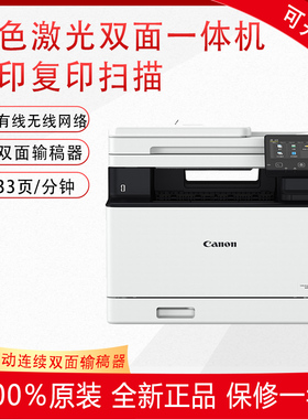 佳能MF752/754cdw彩色激光无线网络双面打印A4连续复印扫描一体机
