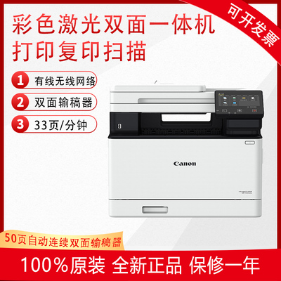 佳能MF752/754cdw彩色激光无线网络双面打印A4连续复印扫描一体机