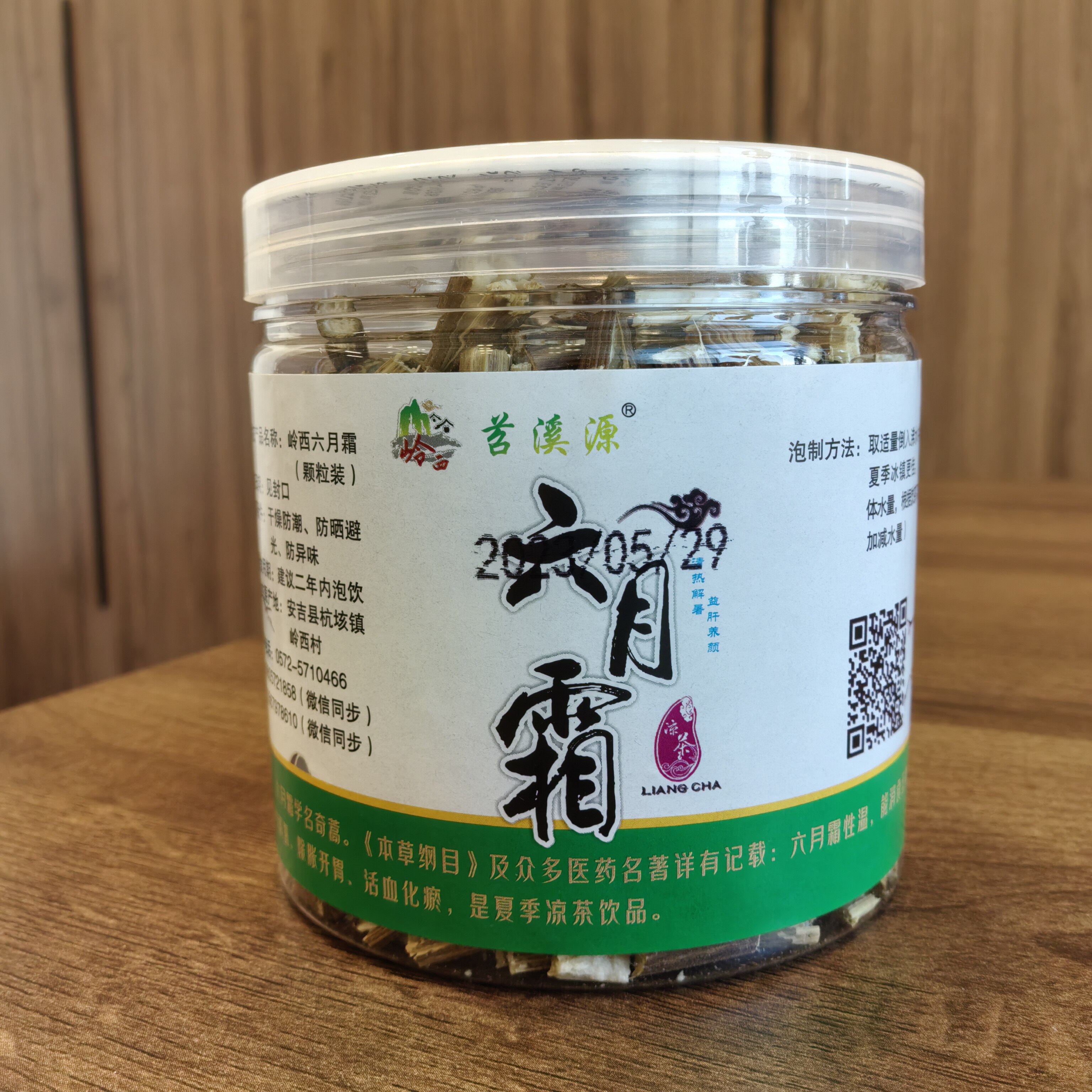 安吉岭西野生奇蒿苕溪源六月霜凉茶颗粒罐装降暑饮品药食同源包邮