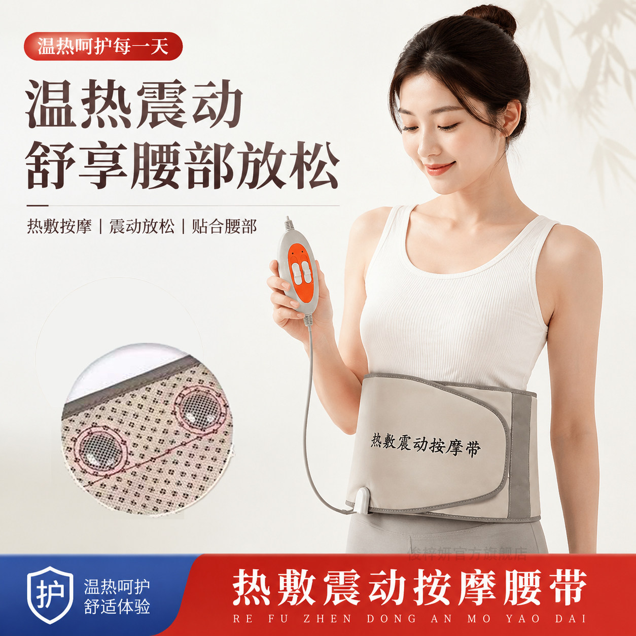 磁石恒温热敷院线腰带