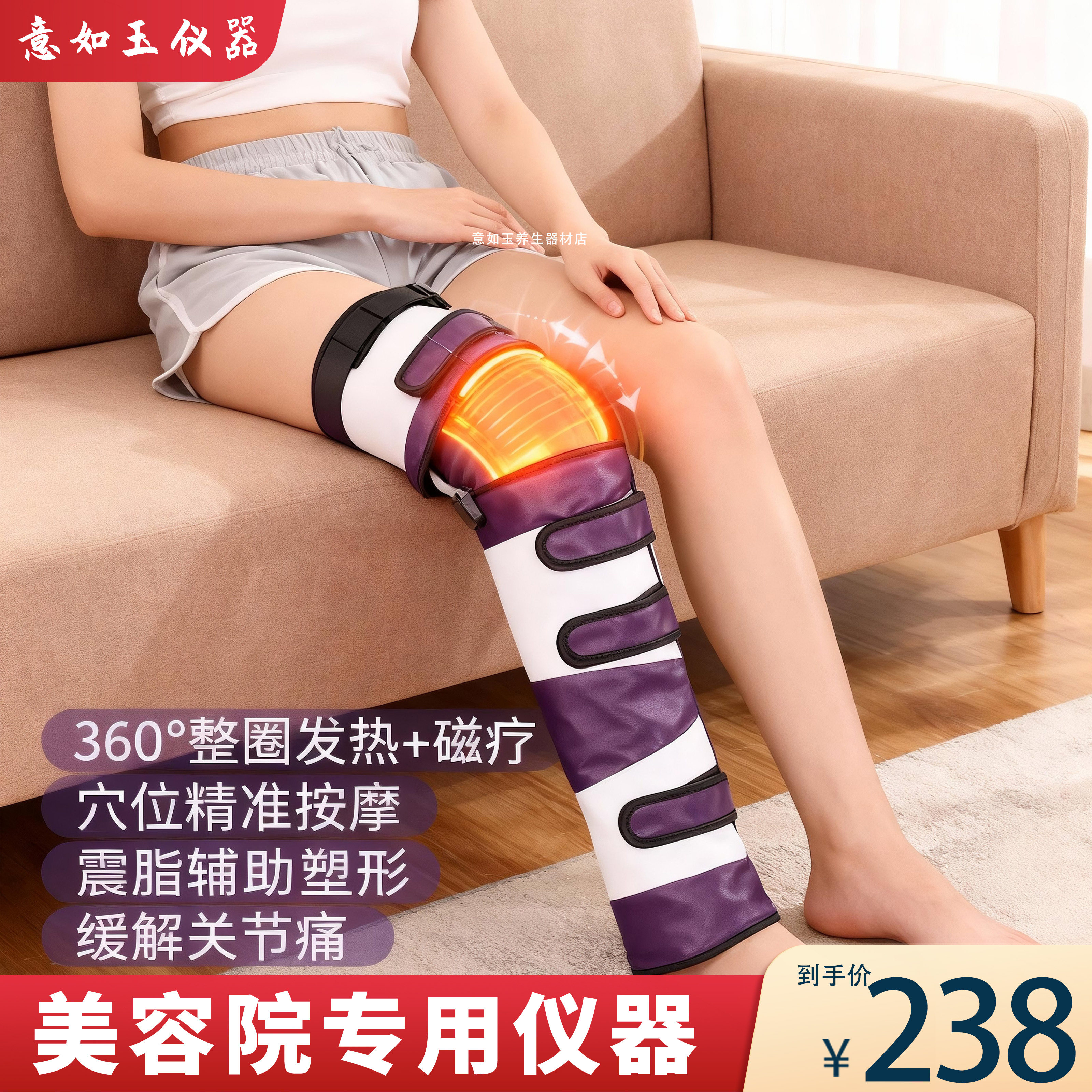 俊梓妍美容院瘦腿远红外磁疗护膝保暖振动按摩360度热敷长腿仪