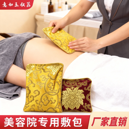 美容院开穴包养巢包 so包热敷包瘦身减肥暖宫排湿包宫寒痛经批发