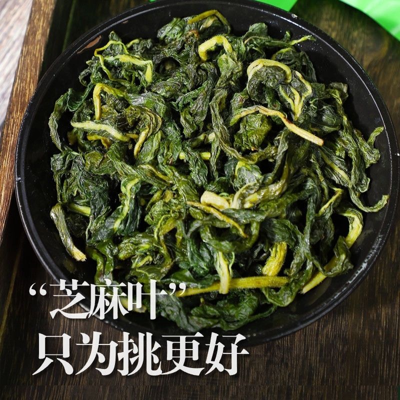 2026年现摘新鲜芝麻叶