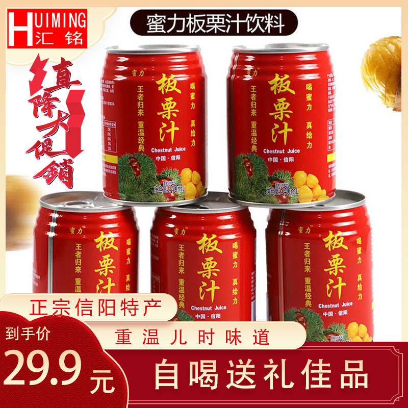 信阳蜜栗板栗汁河南特产果味饮料儿时家乡味道果蔬汁罐装送礼佳品