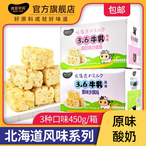 德客农场北海道牛乳德克酸奶味