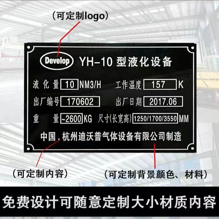 激光打标铭牌激光打标加工激光打标定制激光打标制作铭牌定制