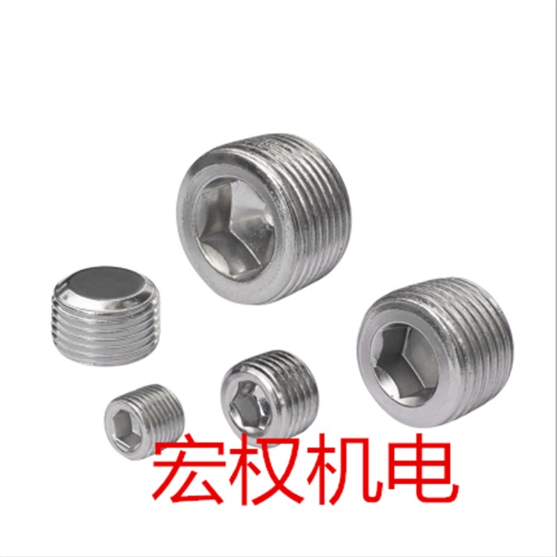 镀镍镀锌螺塞油塞R闷头内六角堵头ZG RC1/16 1/18 1/4 3/W81/2 3/