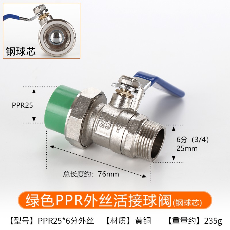 全铜绿色ppr阀门球阀活接球阀外牙内牙球阀M 铜活节阀 焊接热熔阀