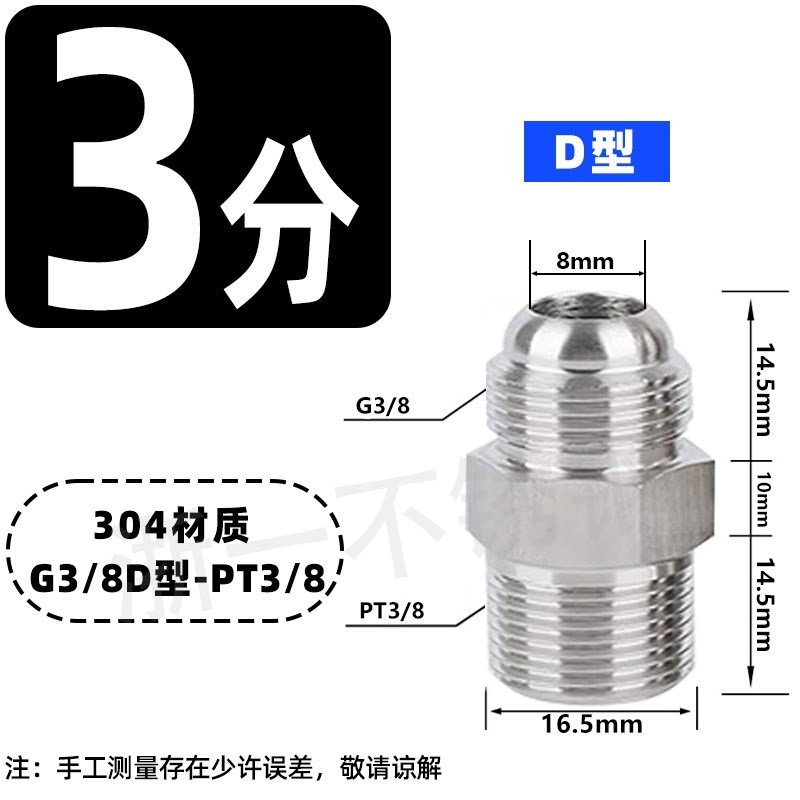 304不锈钢D型C型高压对丝液压油管转换接头锥螺纹S变球头外丝3/4