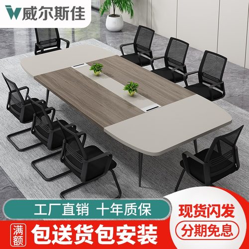 会议桌长桌简约现代会议室长条桌桌椅组合工业风小型长桌子工作台