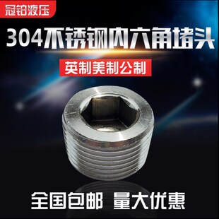 不锈钢止付b螺丝内六角堵头M8/M10X1 M12/M14/M16/M18/M20/M22X1.