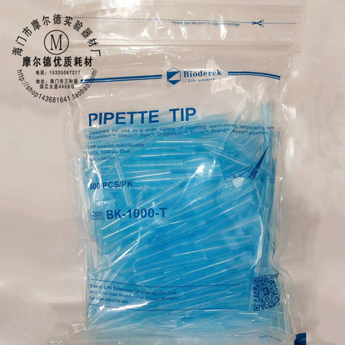移液器移液枪10ul/100ul/200ul/1ml/5ml/10ml枪头吸头吸嘴 促销