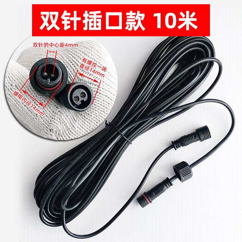 太阳能灯延长线投光灯路灯户外灯加长5m10m20米 双针插口DC公母头图片