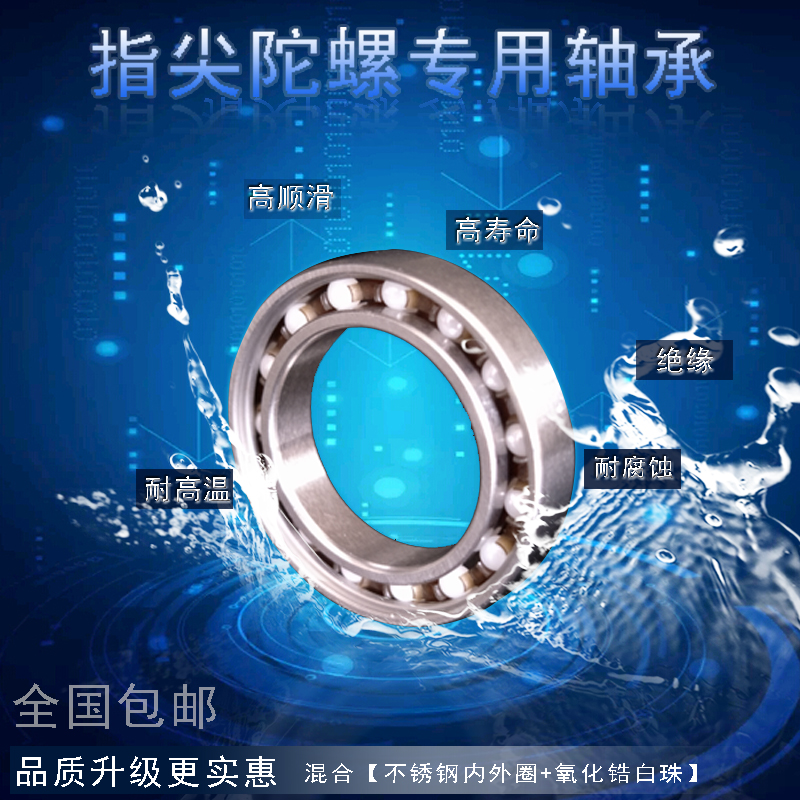 氧化锆全陶瓷绝缘轴承626 6000 6001 6002 6003 6004 6005 6006