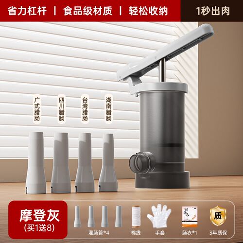 灌肠神器家用灌肠器肠衣灌香肠灌肠机手动罐腊肠的工具装肉肠机器