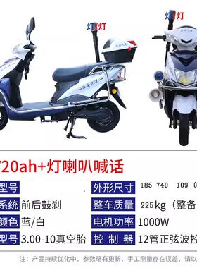 保安巡逻电动车 小区物业治安巡逻电瓶车 校园景区两轮电动巡逻车