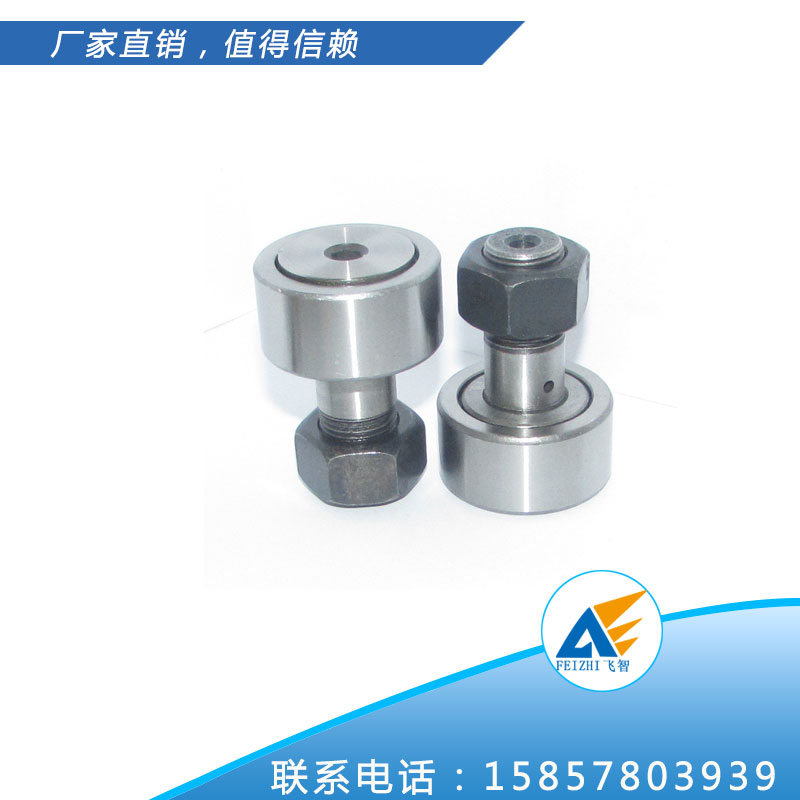 螺栓型滚轮滚针轴承KR/CF3 4 5 6 8 10 12 1N6 18 20 24 30