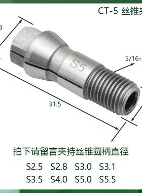 Ct卡盘多轴机攻丝钻钻卡盘多轴攻丝钻钻头多头Ct 456912型管夹