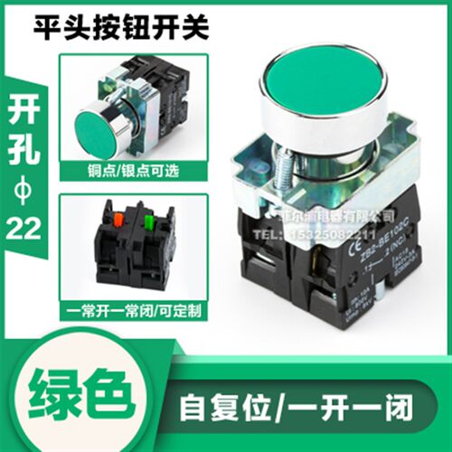 按钮开关xb2ba42c/31/51/61/平头自复位点动圆形金属电源启动开关