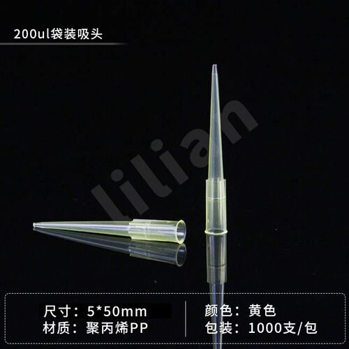 移液器枪头带滤芯吸头10ul加长100ul200ul1000ul300ul1ml5ml20ul