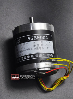 线切割机床电机常州宝骏步进电机 45BF003 75BF006 90BF006 正品