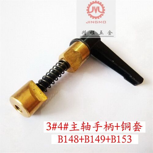 铣床机头主轴手柄工作台锁紧螺丝M5/16固定螺丝铜套把手炮塔配件
